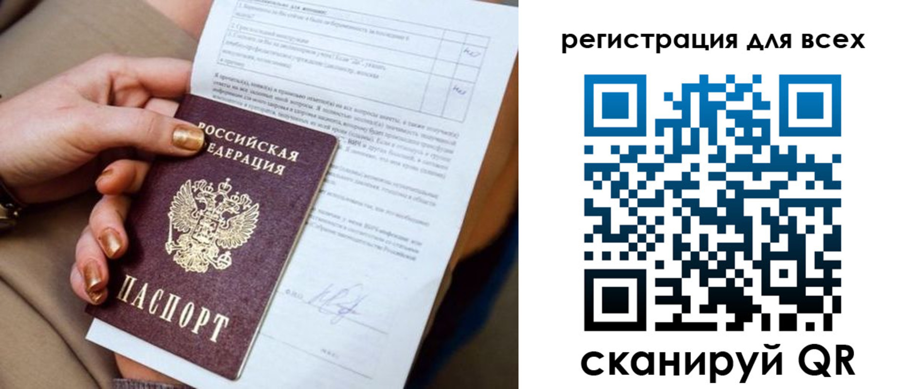 прописка в квартире в Бологом