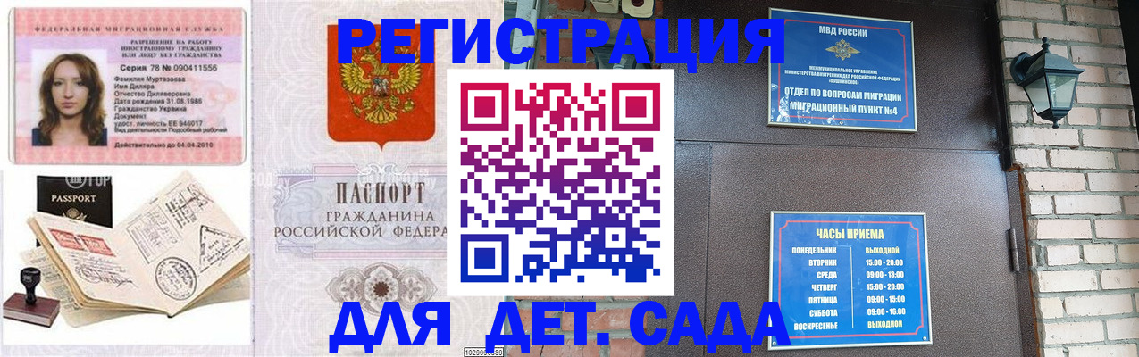 прописка поиск в Бологом