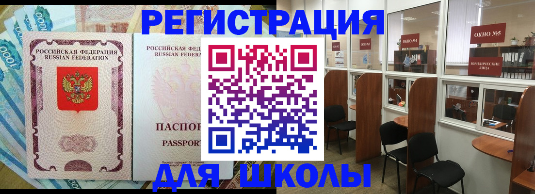 прописка 2025 в Бологом