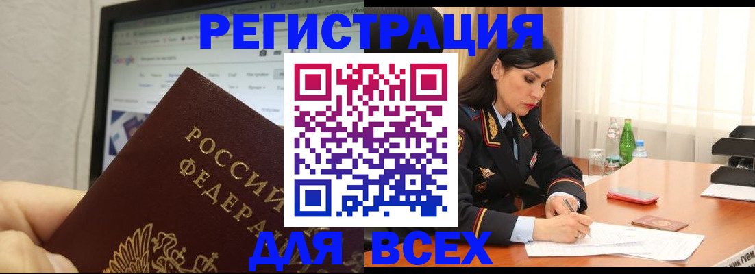 временная регистрация поиск в Бологом
