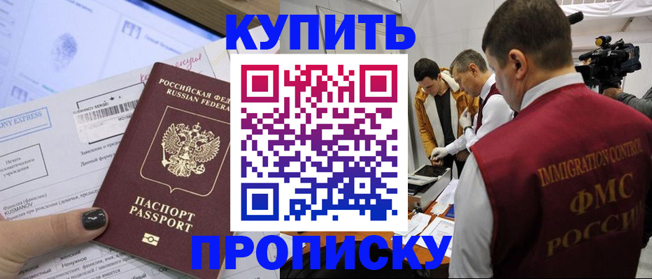 временная регистрация 2025 в Бологом