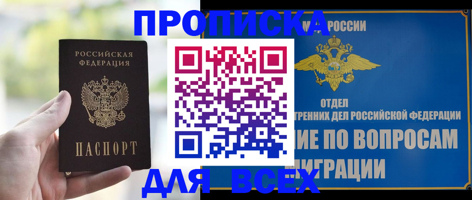 временная регистрация в Бологом